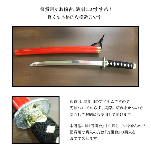刀　かたな　剣　けん　長尺　黒田官兵衛拵え　大刀模造刀　美術刀　舞踊　大衆演劇 刀 かたな 剣 けん 長尺 黒田官兵衛拵え 大刀模造刀 美術刀