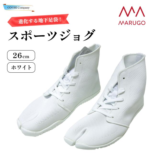 MARUGO スポーツジョグ 足袋シューズ  スニーカー 運動靴 26cm ホワイトの通販は 7,260円