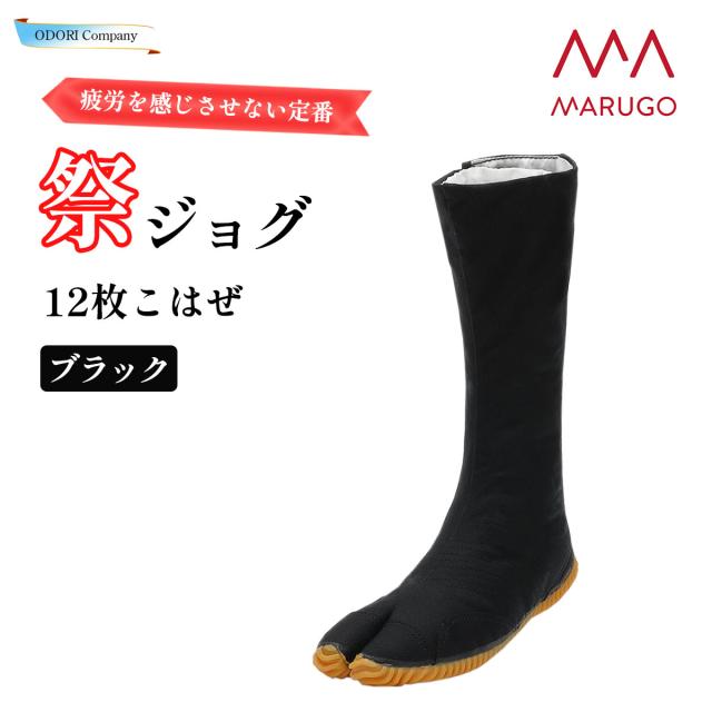 MARUGO 12枚こはぜ エアージョグ 足袋シューズ  スニーカー 運動靴 26cm ホワイト ブラックの通販は 7,150円