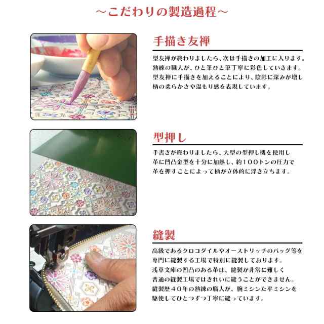 浅草文庫 スマホケース スマホカバー 革製 フリーサイズ 花菱 文庫革 お洒落 キレイ かわいい 日本製 スリム レディース プレゼント ピ