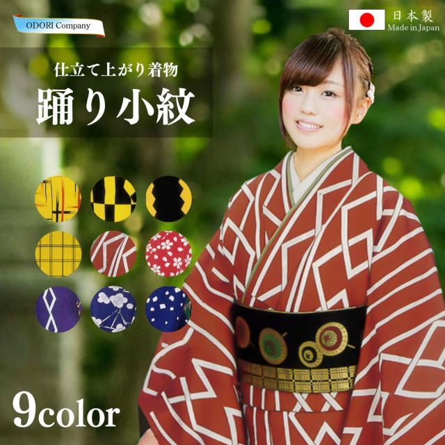 着物 小紋 反物 ベージュ格子柄無地 小さい 