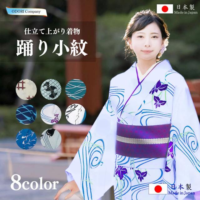 「myきもの」 踊り用 着物 仕立て上がり 花小紋 ポリエステル あやめ 花 流水 格子 露芝 笹の葉 井桁の通販は