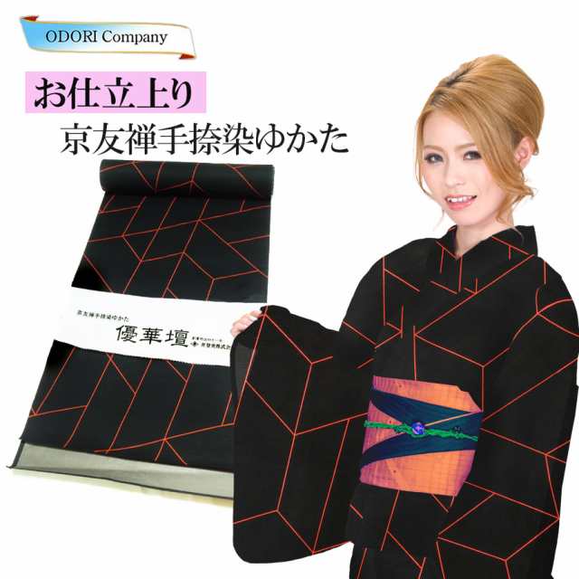 仕立上りゆかた 京友禅 手捺染 優華壇 高級仕立上りゆかた 日本製 幾何学模様 浴衣 夏着物 レディース