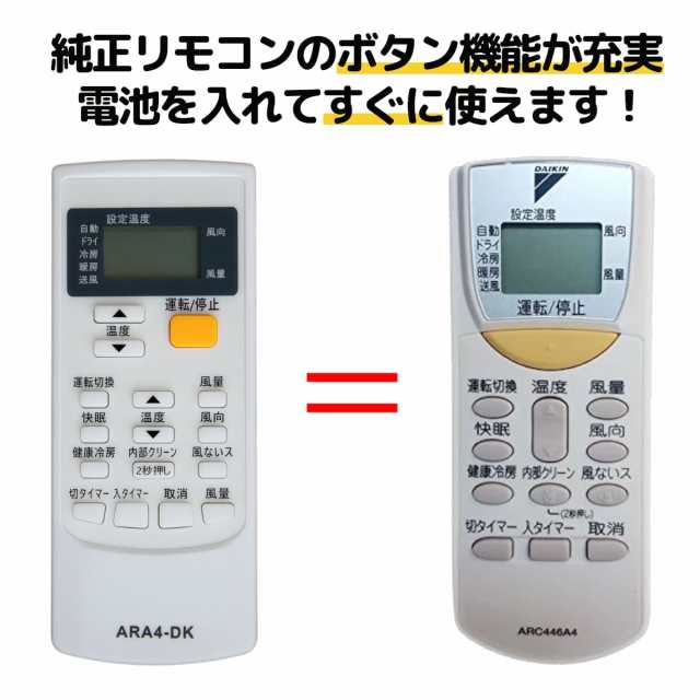 エアコン用リモコン ダイキンAN25HUS-W AN22HKS-W - エアコン