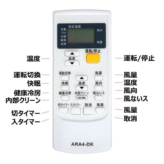 ダイキン エアコン リモコン ARC446A4 1834314 DAIKIN 代用リモコンの