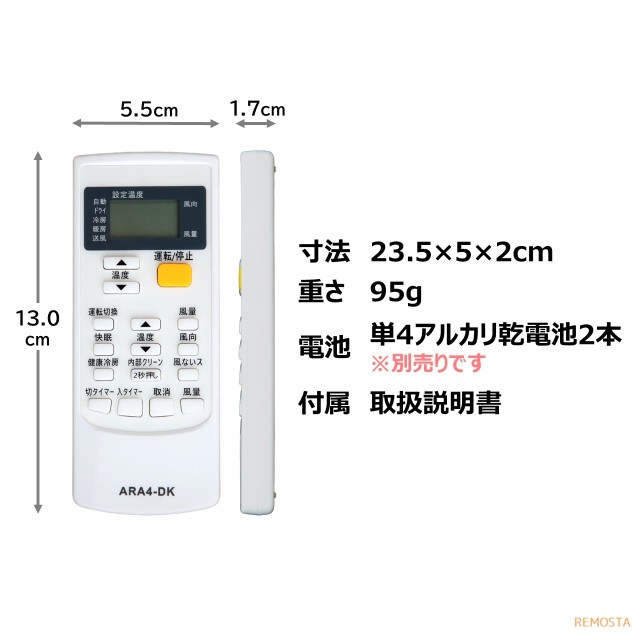 ダイキン エアコン リモコン 互換 ARC446A4 代用リモコン 設定不要