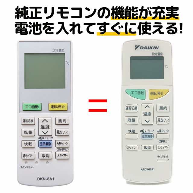 DAIKINエアコンリモコン - 空調