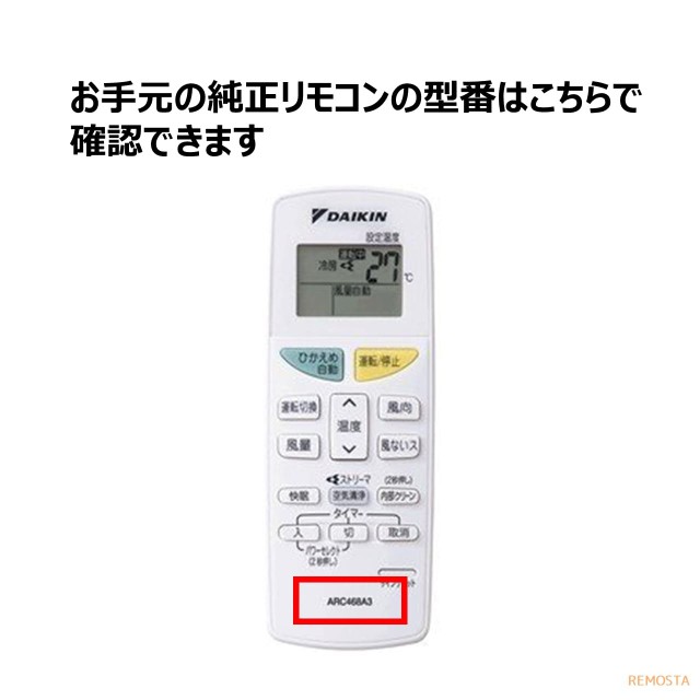 ダイキン エアコン リモコン ARC468A3 - その他