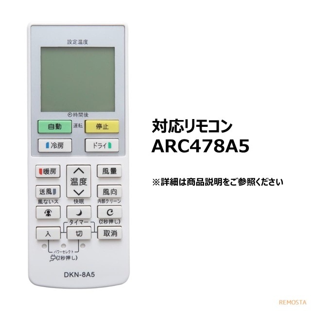 ダイキン エアコン リモコン ARC478A5 F22RTES F25RTES F28RTES