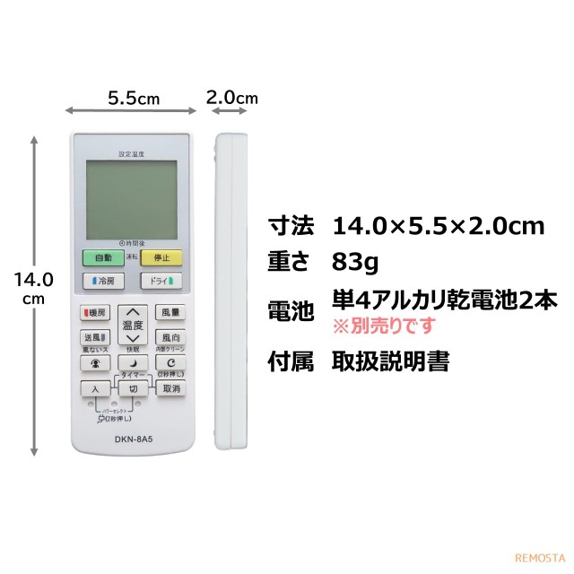 ダイキン ARC478A5 純正エアコン用リモコン