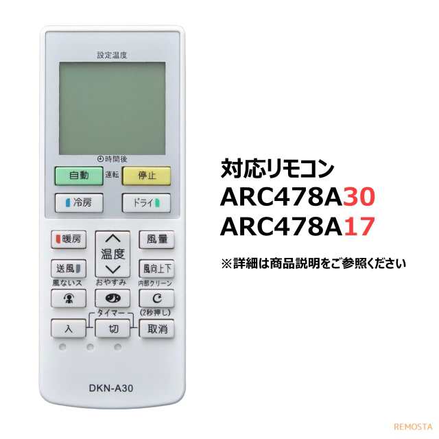 ダイキン エアコンARC478A30 リモコン - 洗濯機