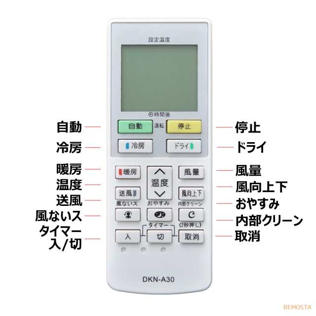 ダイキン エアコン リモコン ARC478A30 ARC478A17 DAIKIN 代用リモコン