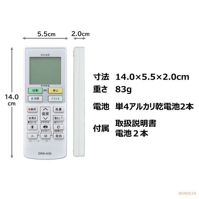 ダイキン エアコン リモコン 電池付き ARC478A30 ARC478A17 DAIKIN