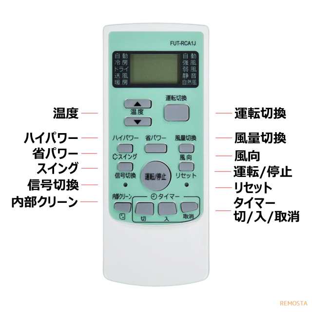 富士通 エアコン リモコン AR-RCA1J AS-E22T AS-E25T AS-E28T AS-A22W AS-A25W AS-A28W  AS-A40W AS-E22V AS-J28V AS-J40V fujitsu ノクリの通販はau PAY マーケット - モックストア | au  PAY マーケット－通販サイト