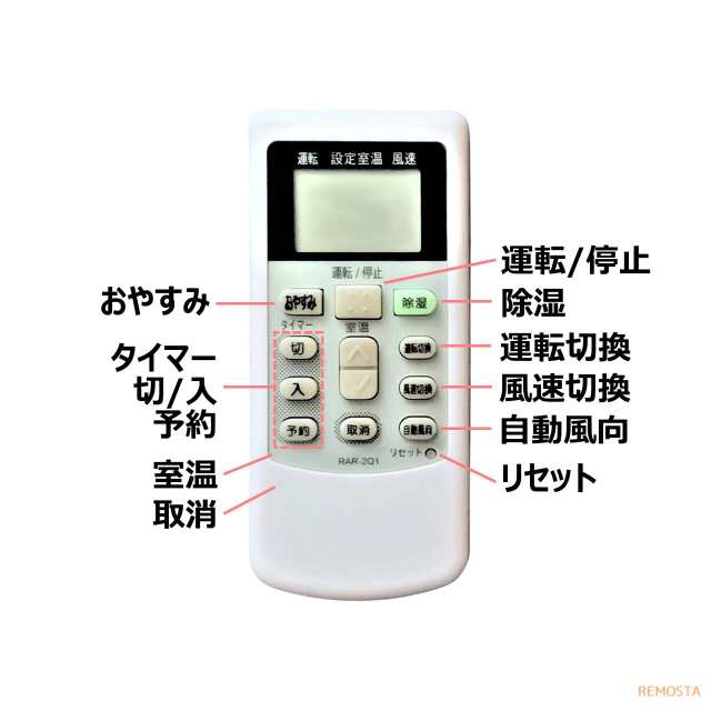 日立 エアコン リモコン 白くまくん RAR-2Q1 RAS-22MX-006 代用リモコン リモスタの通販はau PAY マーケット -  モックストア | au PAY マーケット－通販サイト