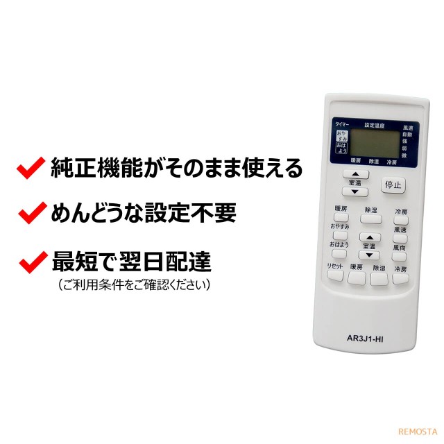 日立 エアコン リモコン RAR-3J1 RAS-R22X RAS-R22X-1 RAS-R22W RAS-NJ50V2 RAS-NJ40V2 など  HITACHI 代用リモコンの通販はau PAY マーケット - モックストア | au PAY マーケット－通販サイト