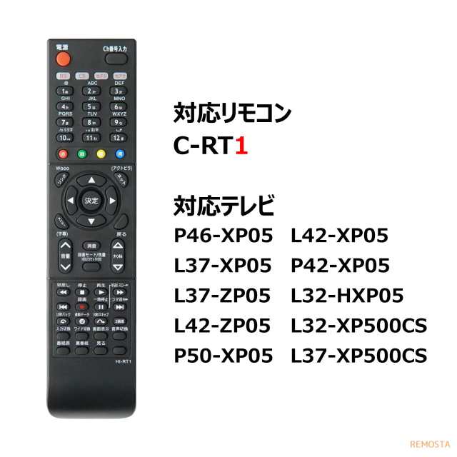 日立 Wooo テレビ リモコン C-RT1 L32-HXP05 L32-XP500CS L37- XP05 L37-XP500CS L37-ZP05  L42-XP05 HITACHI ウー 代用リモコンの通販はau PAY マーケット - モックストア | au PAY マーケット－通販サイト