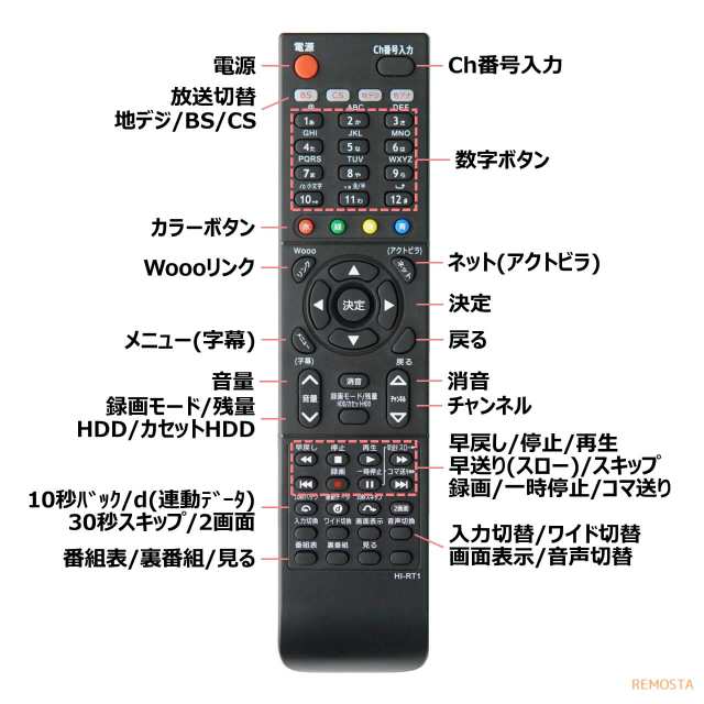 日立 Wooo テレビ リモコン 電池付き C-RT1 L32-HXP05 L32-XP500CS L37- XP05 L37-XP500CS  L37-ZP05 L42-XP05 HITACHI ウー 代用リモコンの通販はau PAY マーケット - モックストア | au PAY  マーケット－通販サイト