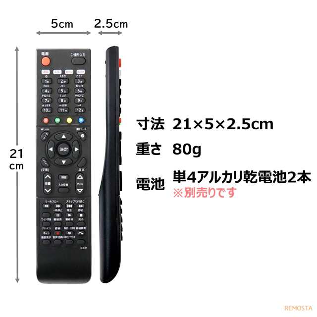 日立 Wooo テレビ リモコン C-RS5 L22-HP05 L26-HP05 L32-HP05 P42