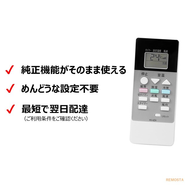 日立 エアコン 白くまくん リモコン RAR-4Z4 RAS-L22EE3-003 電池付き RAS-A28F RAS-A40F2 RAS-F22F  RAS-F25F RAS-F28F RAS-F40F2 RAS-KJの通販はau PAY マーケット - モックストア | au PAY  マーケット－通販サイト