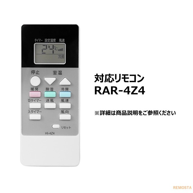 日立 エアコン 白くまくん リモコン RAR-4Z4 RAS-L22EE3-003 電池付き RAS-A28F RAS-A40F2 RAS-F22F  RAS-F25F RAS-F28F RAS-F40F2 RAS-KJ