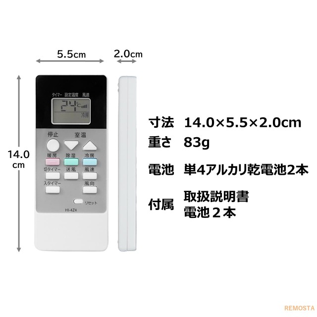 日立 エアコン 白くまくん リモコン RAR-4Z4 RAS-L22EE3-003 電池付き RAS-A28F RAS-A40F2 RAS-F22F  RAS-F25F RAS-F28F RAS-F40F2 RAS-KJ