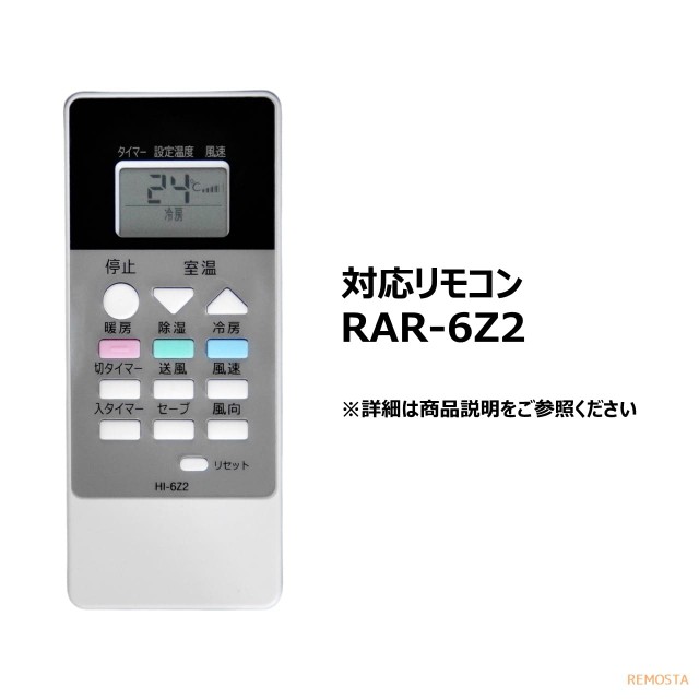 日立 エアコン 白くまくん リモコン RAR-6Z2 RAS-AJ22E RAS-AJ25E RAS-AJ28E RAS-AJ36E  RAS-AJ40E2 RAS-AJ56E2 RAS-AJ22EE RAS-AJ25EE RA