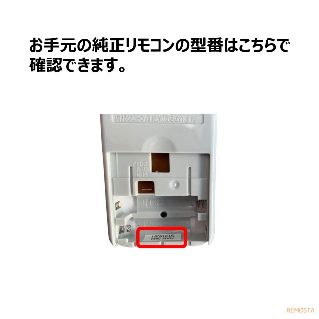 日立 エアコン リモコン 白くまくん 電池付き RAR-5M2 RAS-M28C-011 代用リモコン リモスタの通販はau PAY マーケット -  モックストア | au PAY マーケット－通販サイト