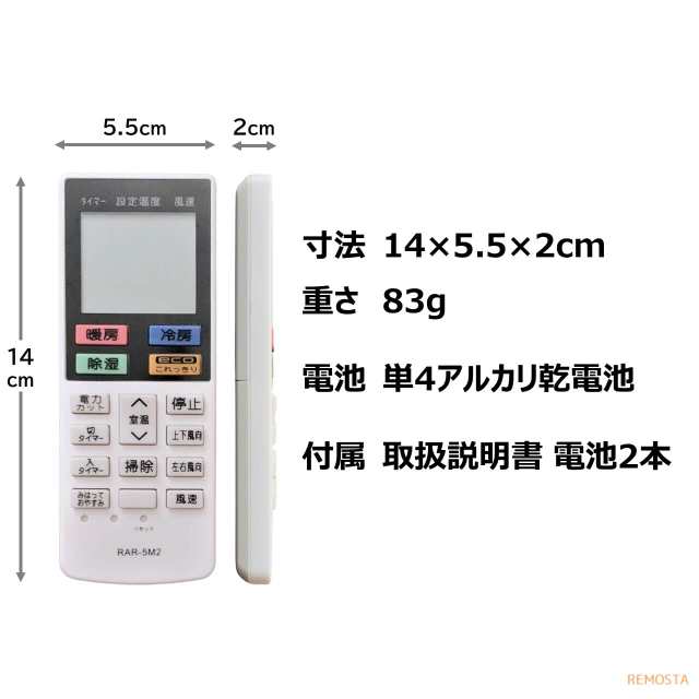 日立 エアコン リモコン 白くまくん 電池付き RAR-5M2 RAS-M28C-011 代用リモコン リモスタの通販はau PAY マーケット -  モックストア | au PAY マーケット－通販サイト