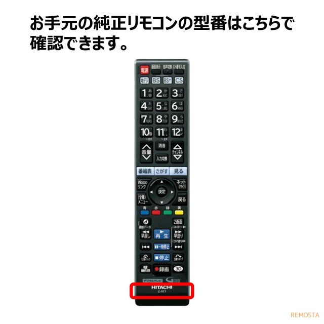 HITACHI 日立 テレビリモコン C-RS4 - テレビ