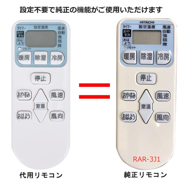 日立 エアコン リモコン Rar 3j1 Ras R22x Ras R22x 1 Ras R22w Ras Nj50v2 Ras Nj40v2 など Hitachi 代用リモコンの通販はau Pay マーケット モックストア