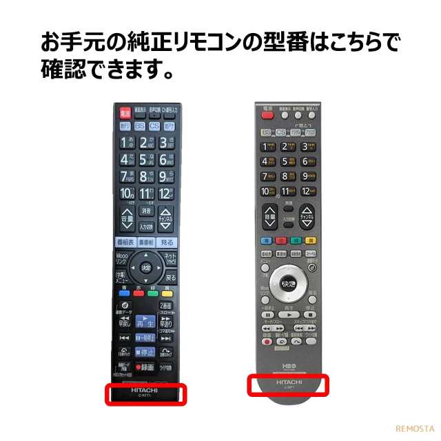 日立 Wooo テレビ リモコン C-RP2 C-RP3 C-RP7 C-RP8 C-RP9 C-RS1 C-RS2 C-RS4 HITACHI  ウー！ 代用リモコンの通販はau PAY マーケット モックストア au PAY マーケット－通販サイト