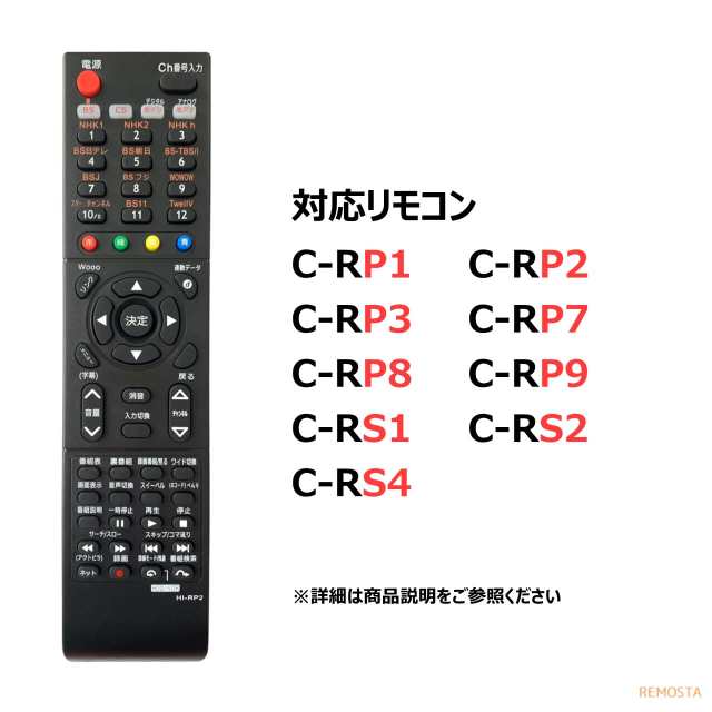 日立 テレビリモコン C - www.muniloslagos.cl