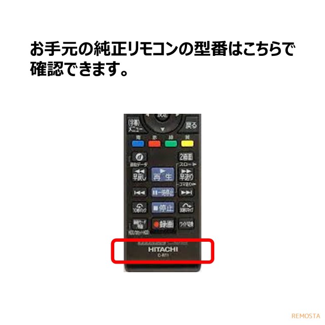 日立 Wooo テレビ リモコン 電池付き C-RT1 L32-HXP05 L32-XP500CS L37