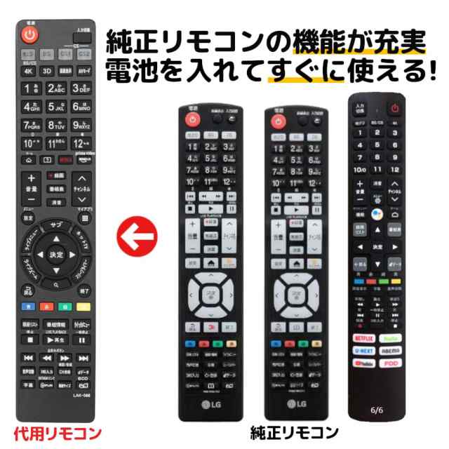 LG TVリモコン 最大85%OFFクーポン - テレビ