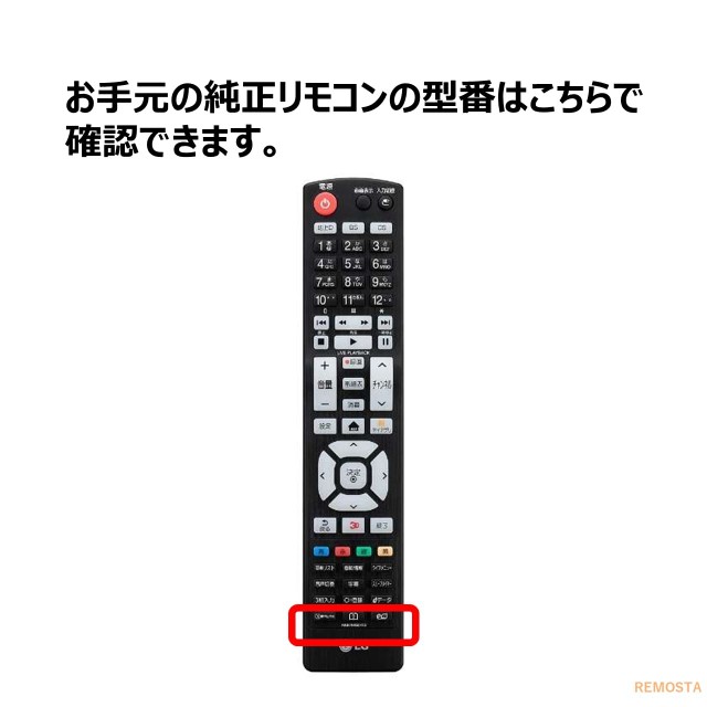 LG テレビ リモコン AKB74455432 AKB74915322 AKB76037701 AKB74455414 AKB74455429  AKB74455431 AKB74455413AKB74115506 など 代用リモ