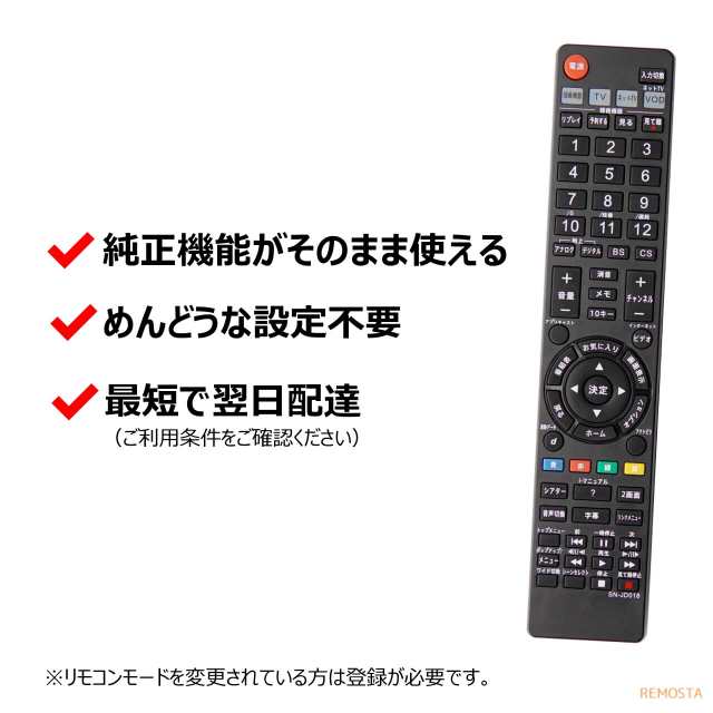 SONYテレビ用リモコン RMF-JD011 - 映像機器