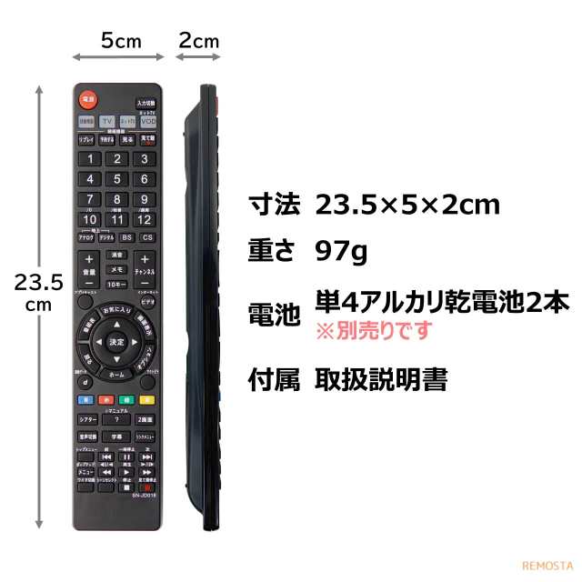 SONY 純正テレビリモコン RM-JD011 - 3