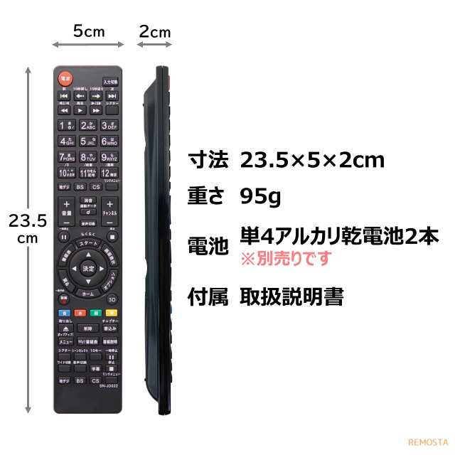 SONY テレビリモコン RM-J927