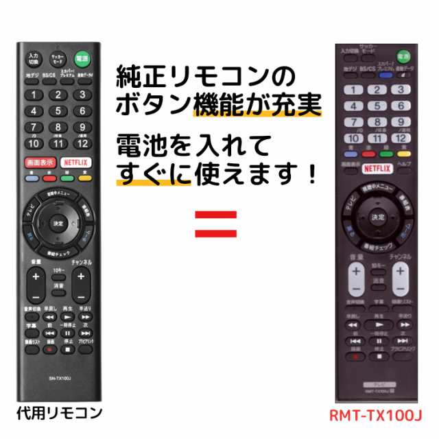 SONY純正テレビリモコン  BRAVIA　ソニーブラビア　RMF-TX410J