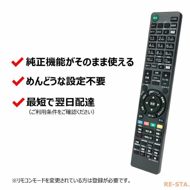 ソニー テレビ リモコン ブラビア Bravia Rm Jd030 Rm Jd029 Rm Jd028 Rm Jd027 Sony Bravia 代用 リモコンの通販はau Pay マーケット モックストア