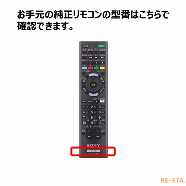 ソニー テレビリモコン RM-JD027 - テレビ