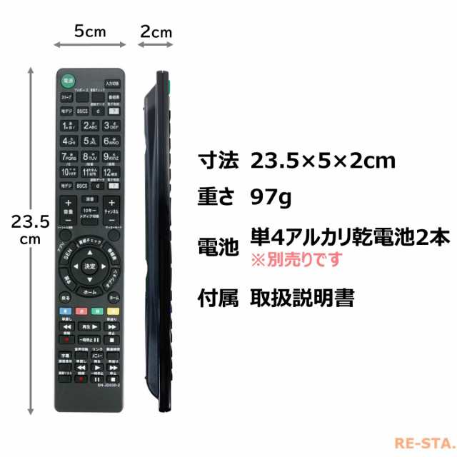 ソニー テレビ リモコン ブラビア Bravia Rm Jd030 Rm Jd029 Rm Jd028 Rm Jd027 Sony Bravia 代用 リモコンの通販はau Pay マーケット モックストア