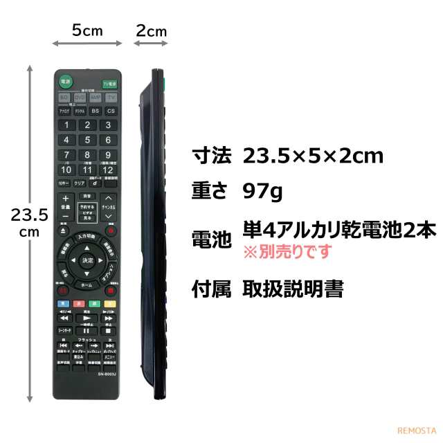 ソニー ブルーレイ リモコン RMT-B003J RMT-B004J 148044113 148706612 SONY レコーダー 代用リモコンの通販はau  PAY マーケット - モックストア | au PAY マーケット－通販サイト