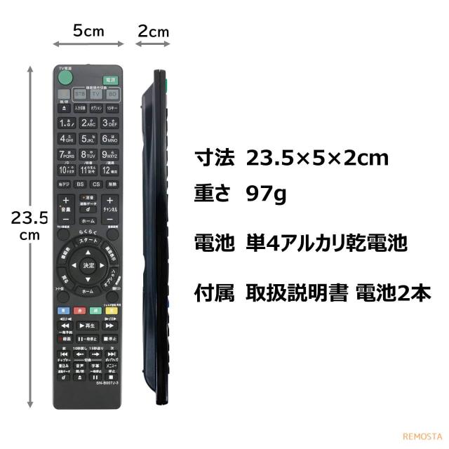 ソニー リモコン ブルーレイ 電池付き RMT-B007J RMT-B009J RMT-B012J