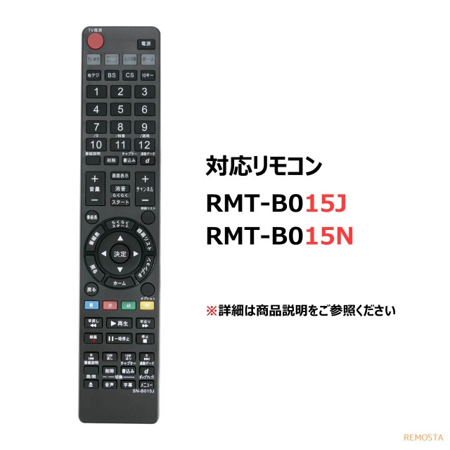 SONY RMT-B015J 修理用 2本 - 映像機器