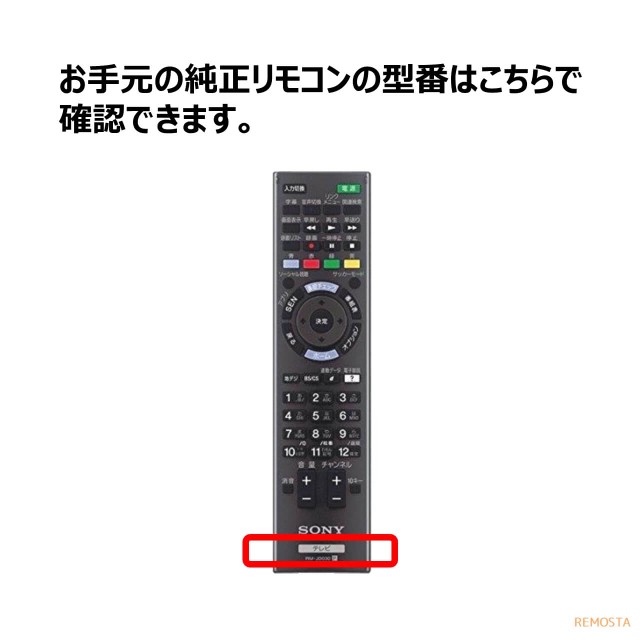 SONY リモコン - その他