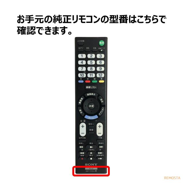ソニー ブラビア テレビ リモコン RMT-TX103J RMT-TX301J RMT-TX302J