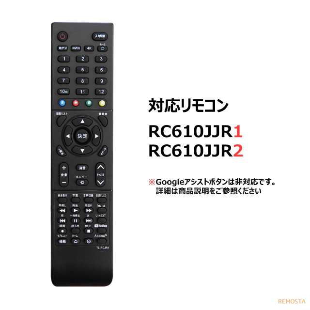TCL テレビ リモコン RC610JJR1 RC610JJR2 S515 S516E S518K P715 C815