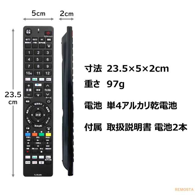 TCL テレビ リモコン 電池付き RC610JJR4 RC610JJR5 P635 P735 C635 C735 C835 シリーズ REMOSTA  代用リモコンの通販はau PAY マーケット - モックストア | au PAY マーケット－通販サイト